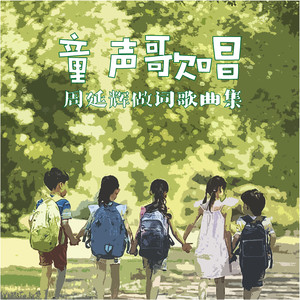 你在我醉美的希望里