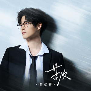 你是我爱过的自由