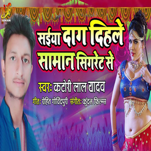 Saiya Daag Dihle Saman Sigret Se - Single