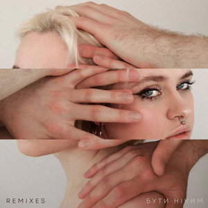 Бути ніким (DETUNESAW Remix)