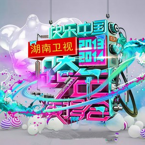 王妃 (Live) - 郁可唯封面