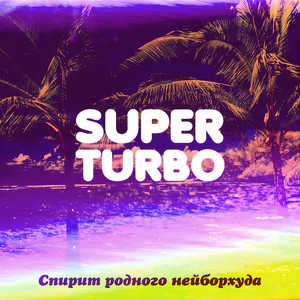 Кто в караоке песни круга пел? (Explicit)