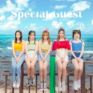 Special Guest封面