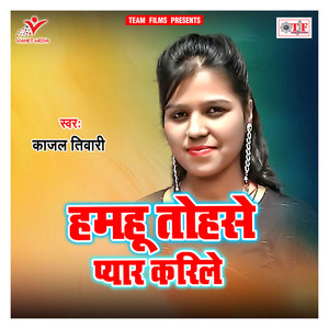 Kahiya Leke Aaiba Band Baja