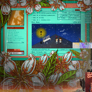 위로(feat.Needmorecash) (安慰)