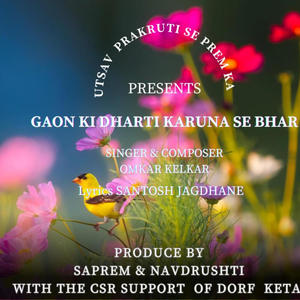 Gaon Ki Dharti Karuna se Bhar Gai (feat. Omkar kelkar & Santosh Jagdhane)