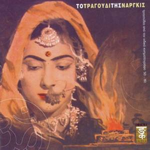 Yeh Hava Yeh Nadi Ka Kinara