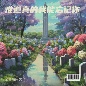 中意他 (Live)