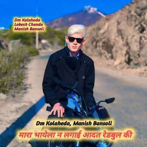 मारा भायेला न लगाई आदत रेडबुल की