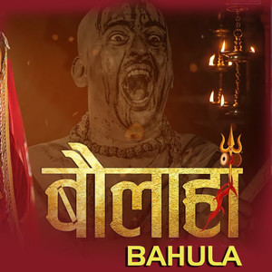 Bahula