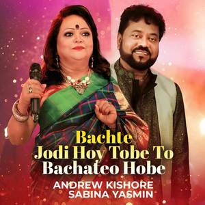 Bachte Jodi Hoy Tobe To Bachateo Hobe