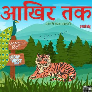 Aakhir Tak (feat. MC Setu & Swak__itis) [Explicit]