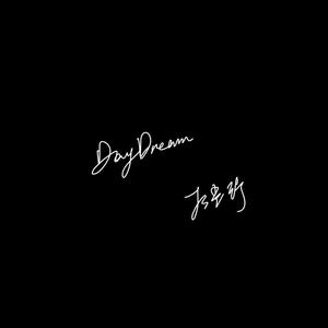 白日梦 (Prod by RedRumMusic)