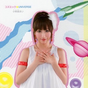 コズミック☆UNIVERSE