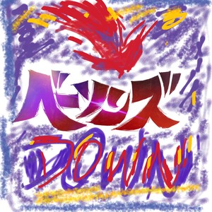 DOWN EP