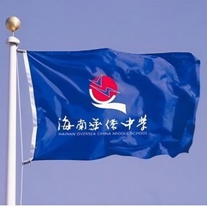 海南华侨中学校歌 (Bootleg)