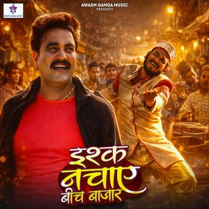 Ishq Nachaye Beech Bazaar