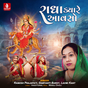 Radha Kyare Avoso - Single