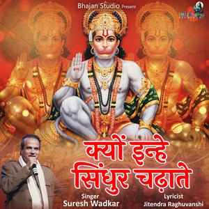 Kyu Inhe Sindhur Chadate