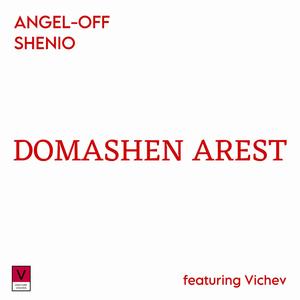 DOMASHEN AREST (feat. Vichev) [Explicit]