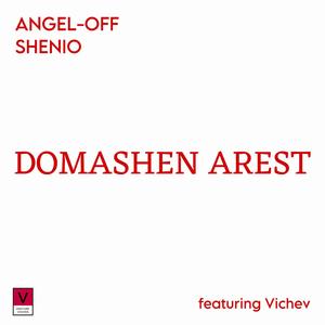 DOMASHEN AREST (feat. Vichev) (Explicit)