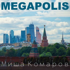 Megapolis