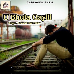 U Bhula Gayili