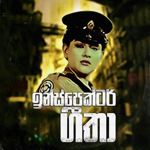 Inspecter Geetha