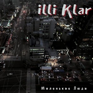 Любви больше нет