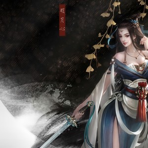 干物女（WeiWei） (Single Version)