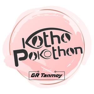 Kothopokothon