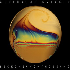 Там будет победа (Бонус-трек)