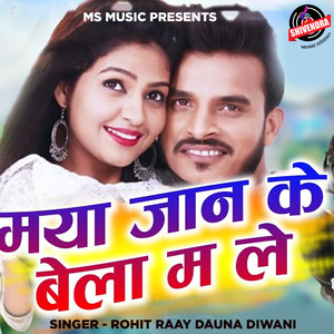 Maya Jaan ke Bela Ma Le