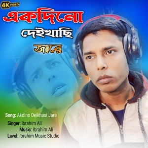 Akdino Deikhasi Jare