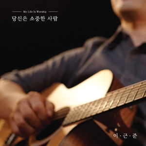 사랑하기 때문에