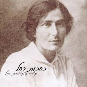 P'Gisha Chatzi P'Gisha