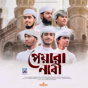 Peyara Nabi (feat. Athar Uddin, Azizur Rahman, Anamul Haque, Ahmed Sultan & Fojayen Ahmed)