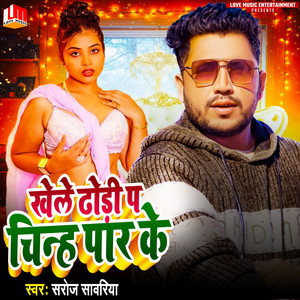 Khele Dhodi Pa Chinha Par Ke