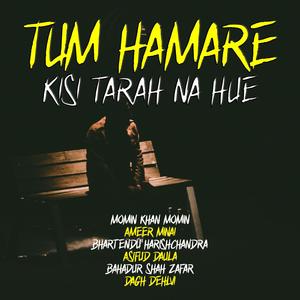 Ghazab Kiya Tere Wade Pe Aitbar Kia