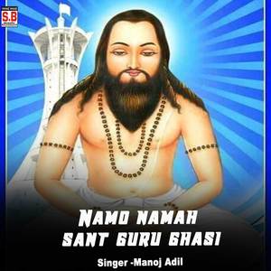 Namo namah sant guru ghasi