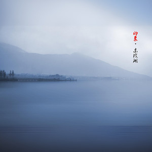 东方水墨