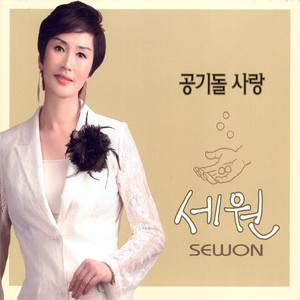 이래 볼까 저래 볼까(MR) (这样还是那样（MR）)