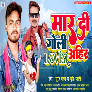 Mar Di Goli Lover Ahir