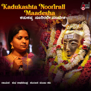 Kadukashta Noorirali Maadesha