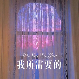 鱼辞 (Remix)