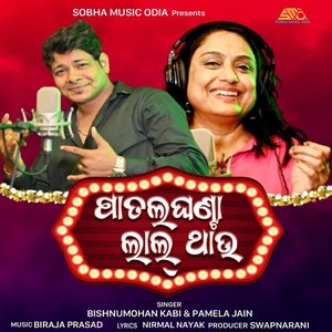 Patal Ghanta Lal Thau