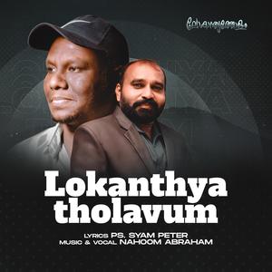 Lokanthyatholavum Koode (feat. Nahoom Abraham & Syam Peter)