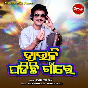 Hauli Padichhi Gaon Re