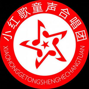 唱支山歌给党听