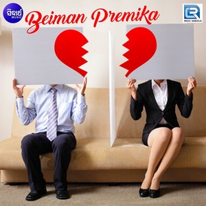 Beiman Premika